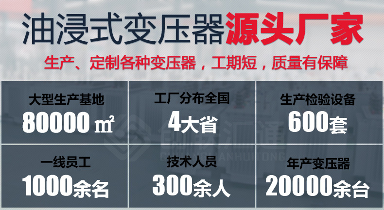 地埋變壓器s11 三相油浸式電力變壓器全銅節能型規格齊全廠(chǎng)家直銷(xiāo)示例圖11